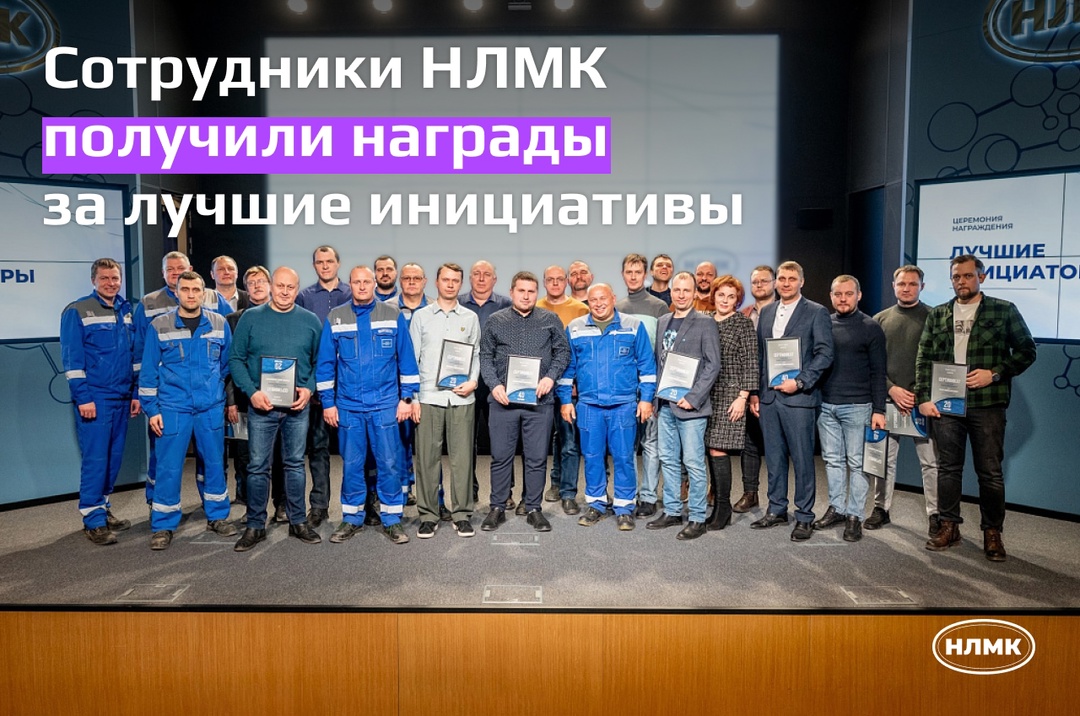 Почти 16 тысяч предложений с экономическим эффектом в 1,9 млрд рублей подали в «Банк идей» во второй половине 2024 года сотрудники НЛМК.