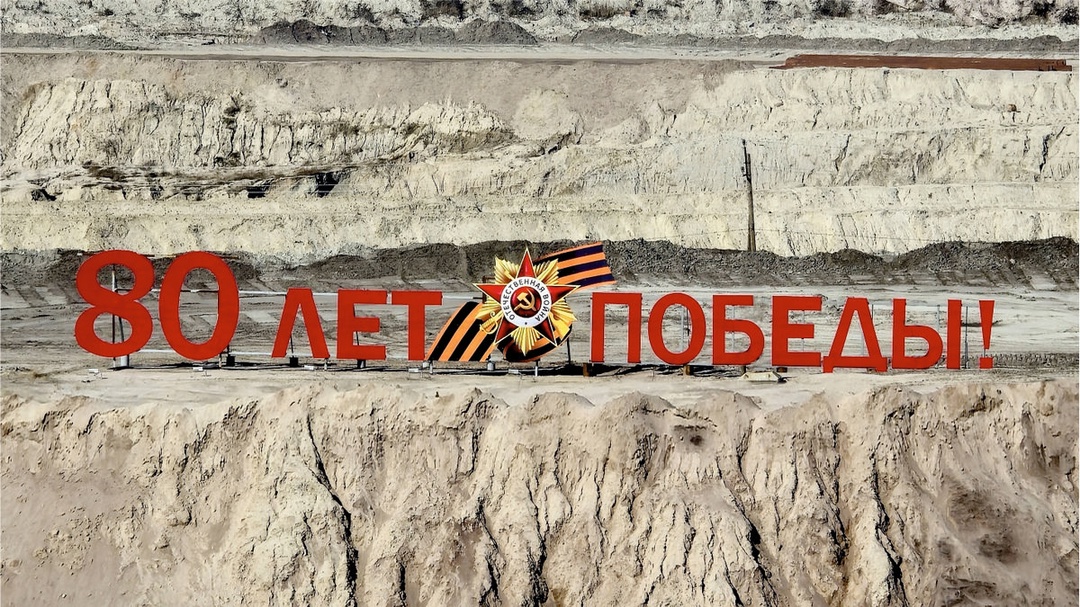 В Приморском карьере установили памятный знак к юбилею Победы