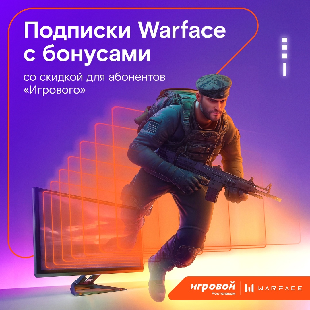 В чем разница между нубом и профи? Профи-геймер подключает тариф «Игровой» и забирает скидку на подписки в любимых играх