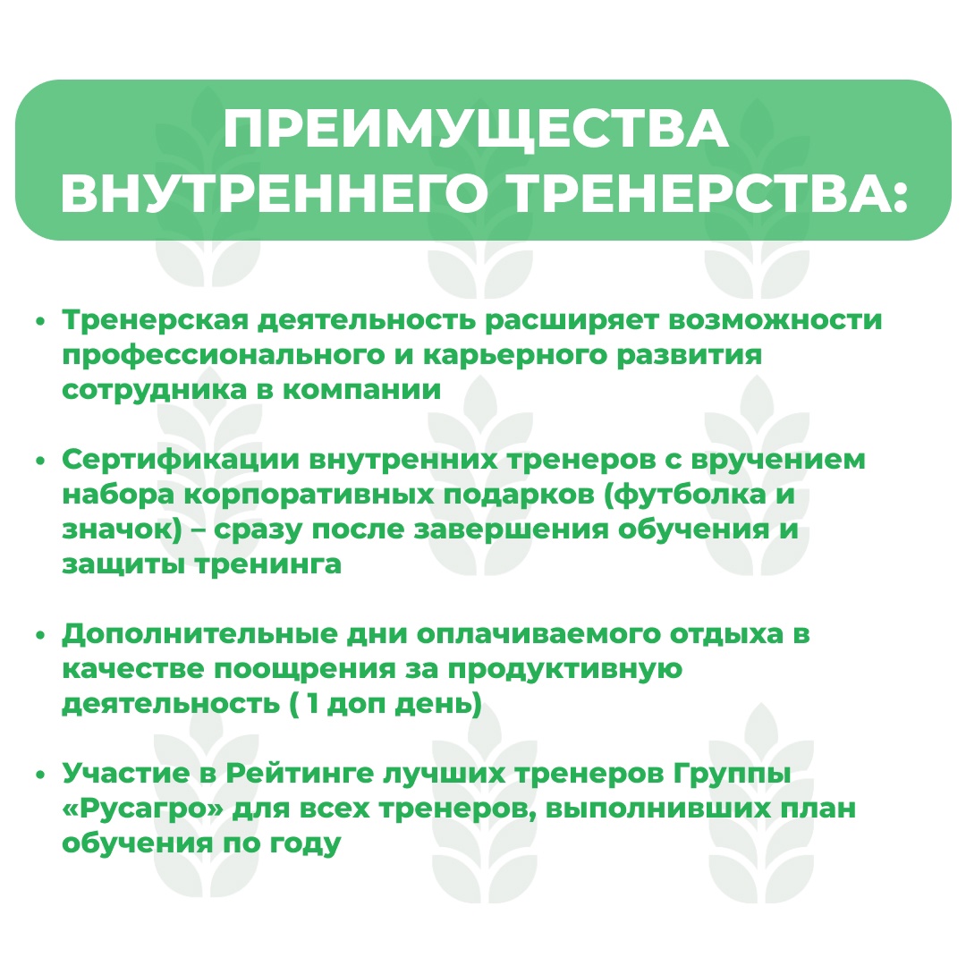 ВНУТРЕННИЕ ТРЕНЕРЫ — КТО ОНИ? В условиях, когда высококвалифицированные сотрудники становятся основным активом организации, программа внутреннего тренерства…