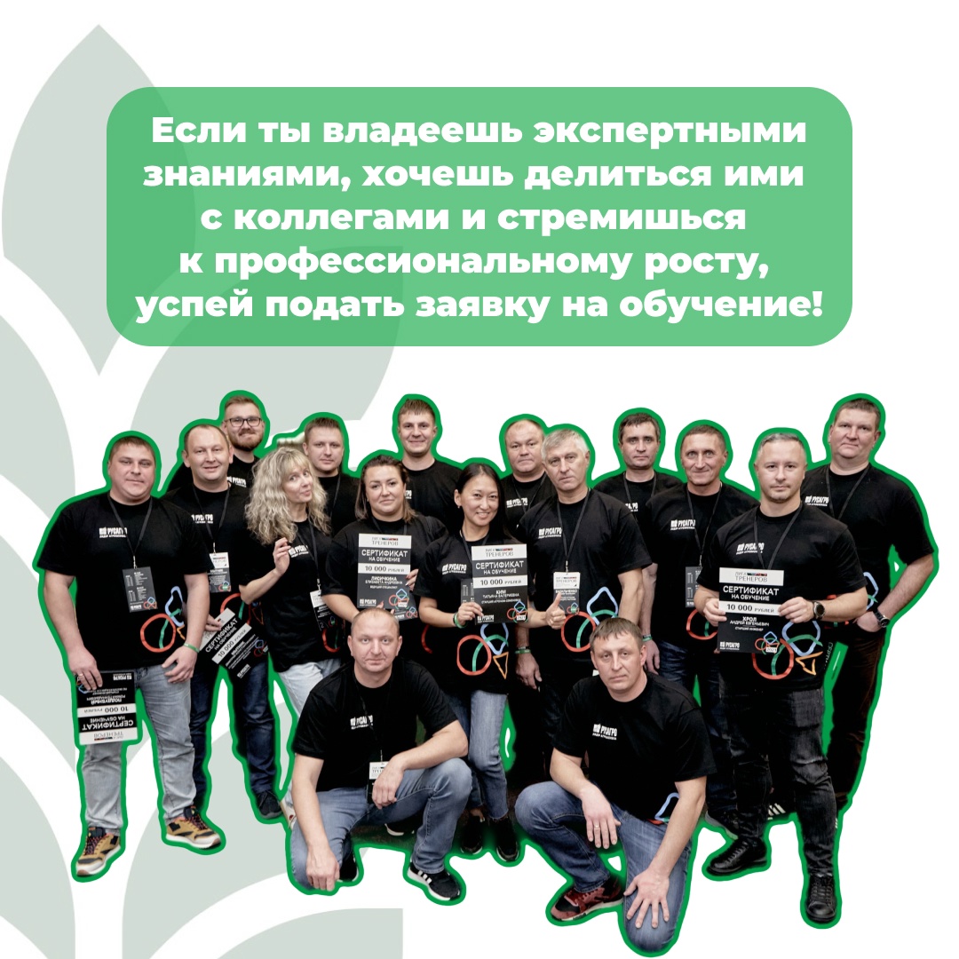 ВНУТРЕННИЕ ТРЕНЕРЫ — КТО ОНИ? В условиях, когда высококвалифицированные сотрудники становятся основным активом организации, программа внутреннего тренерства…