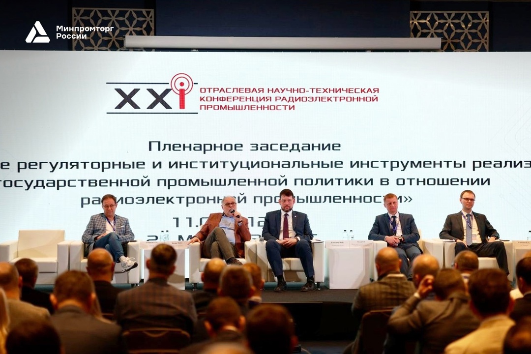 На пленарном заседании XXI отраслевой научно-технической конференции РЭП обсудили регулирование и развитие отрасли