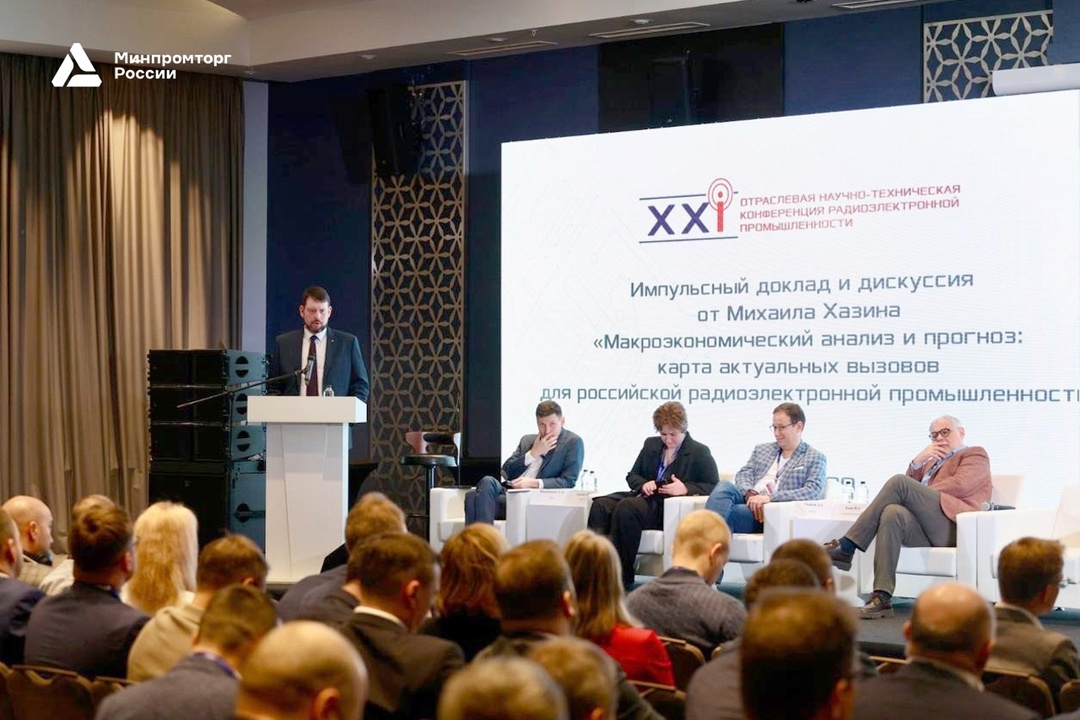 На пленарном заседании XXI отраслевой научно-технической конференции РЭП обсудили регулирование и развитие отрасли