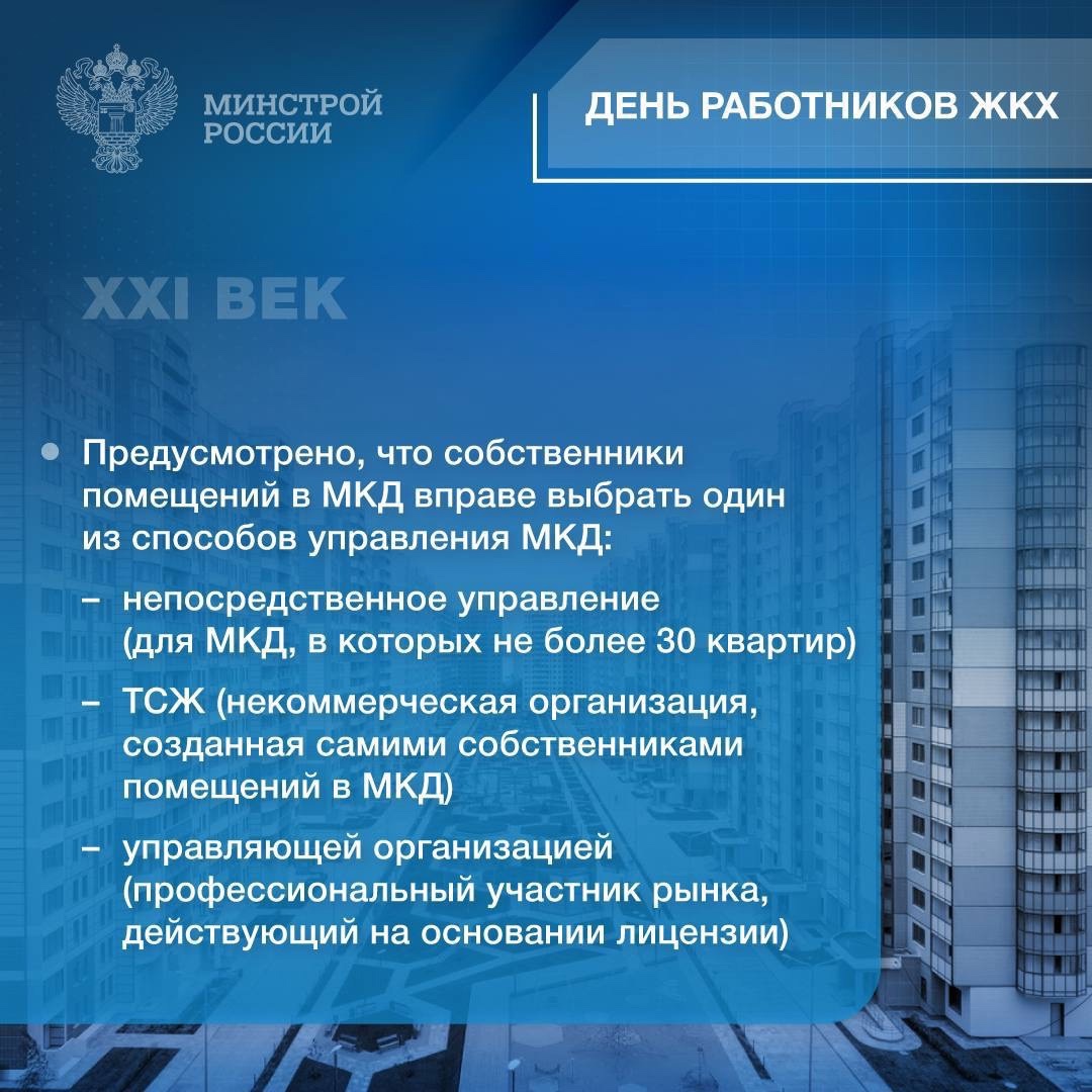 Система ЖКХ в России зародилась в 1649 году с указа Алексея Михайловича «О градском благочинии» — была введена обязанность содержать дворников, отвечающих за…