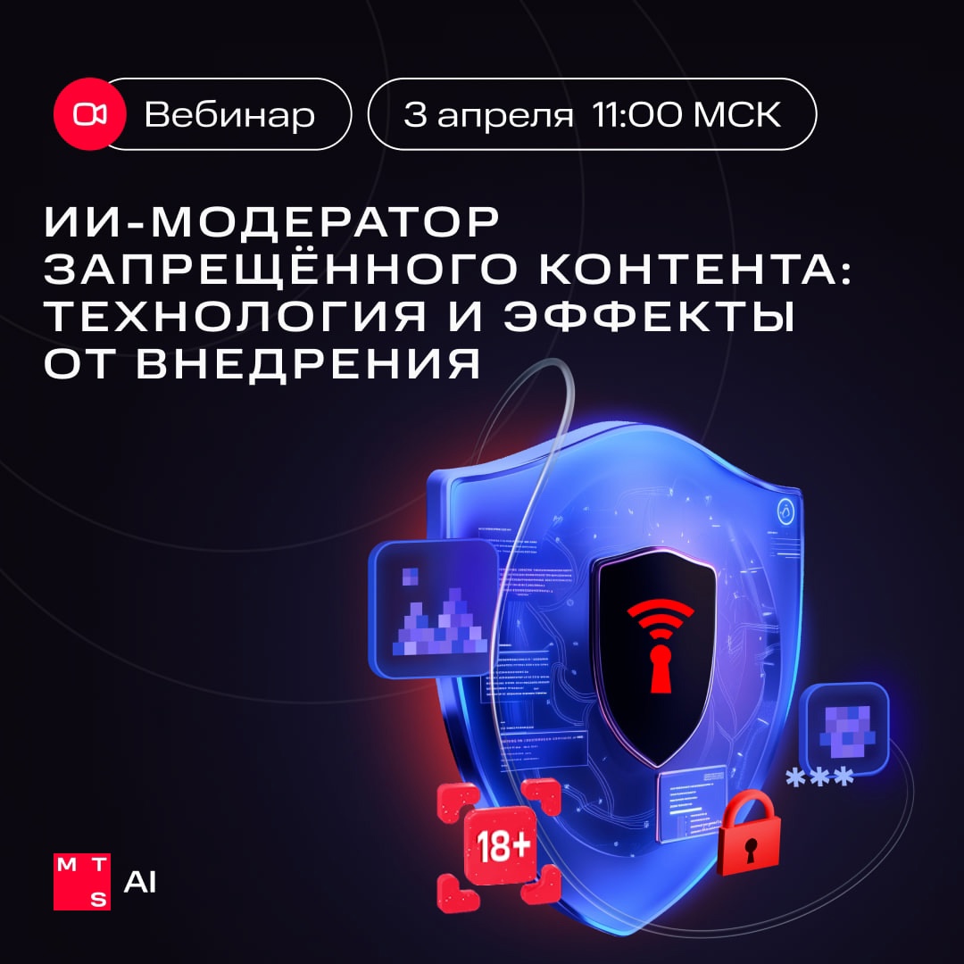 Как ИИ помогает ловить запрещённый контент за секунды