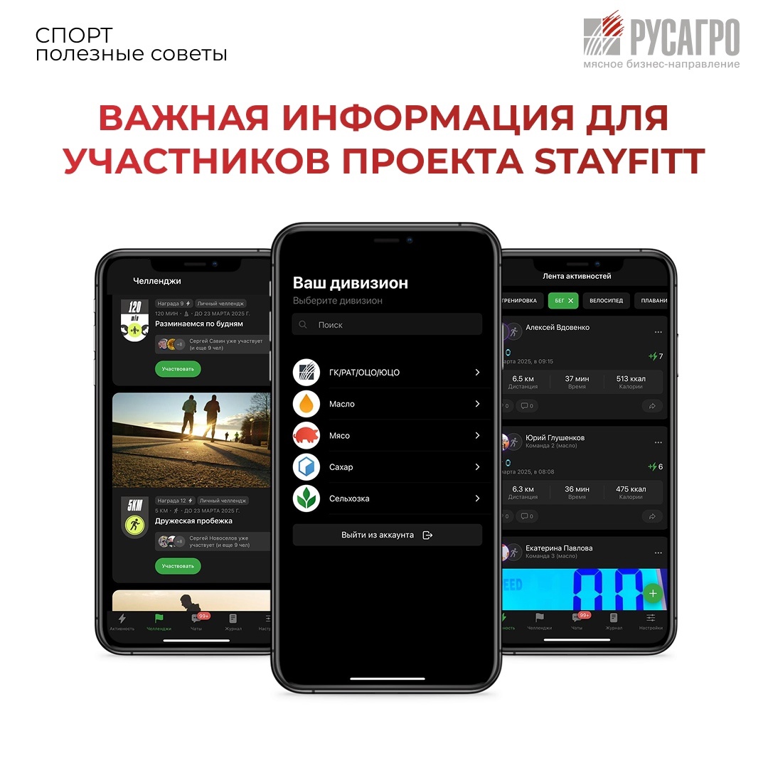 СпортОриентир: новый Глобальный Челлендж