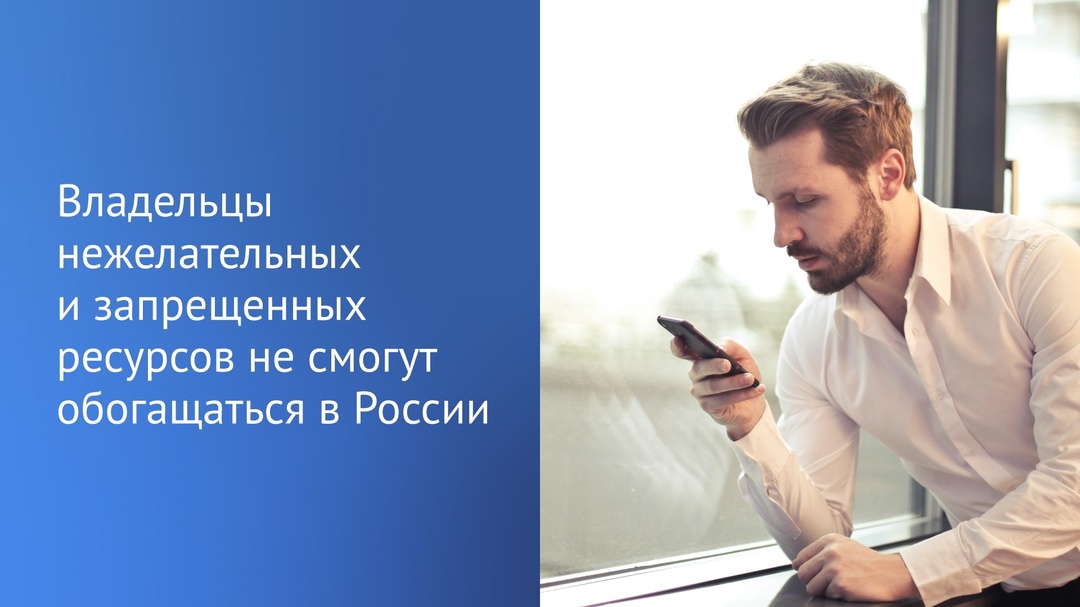 ГД на следующей неделе рассмотрит законопроект о запрете рекламы на признанных нежелательными или запрещенных информационных ресурсах.