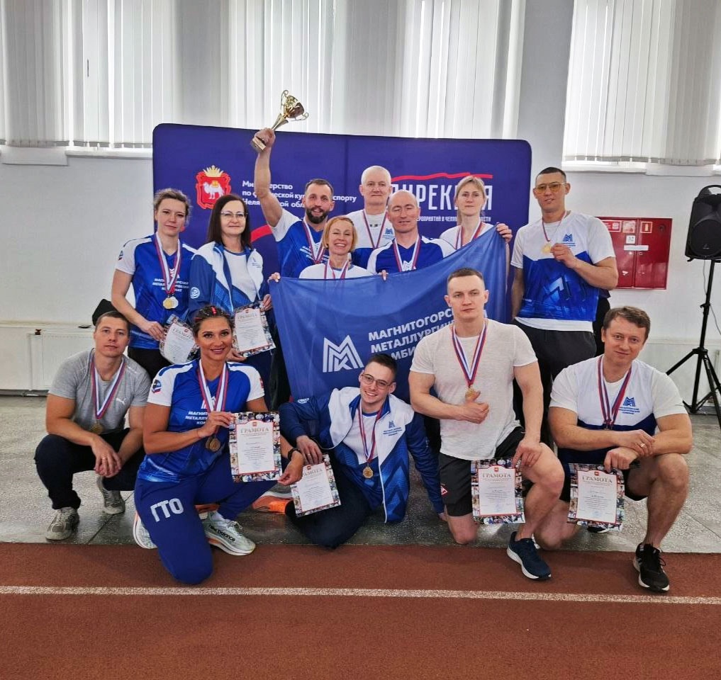 МЫ СИЛЬНЕЕ ВСЕХ! ММК – ЧЕМПИОН ОБЛАСТИ ПО ГТО!