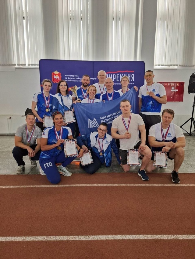 МЫ СИЛЬНЕЕ ВСЕХ! ММК – ЧЕМПИОН ОБЛАСТИ ПО ГТО!