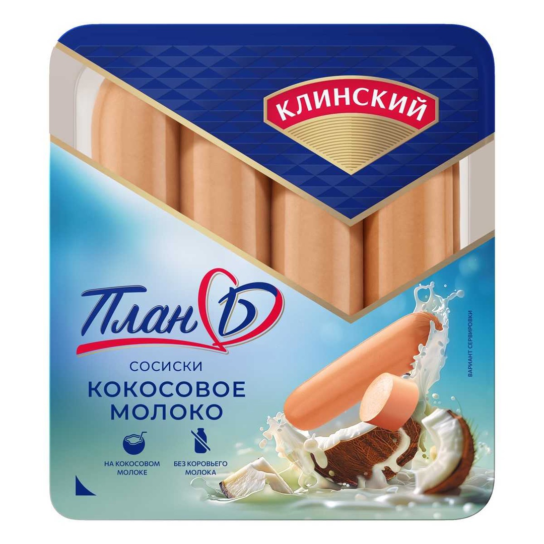 В ассортименте принадлежащего группе «Продо» бренда «Клинский» появился принципиально новый продукт – сосиски на альтернативном молоке. Новая серия под…