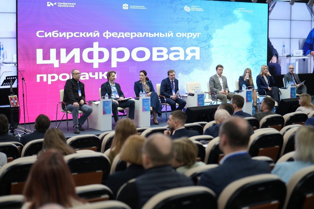 В Омске продолжает свою работу межрегиональный форум Сибири в формате «Цифровой прокачки»