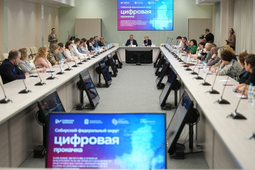 В Омске продолжает свою работу межрегиональный форум Сибири в формате «Цифровой прокачки»
