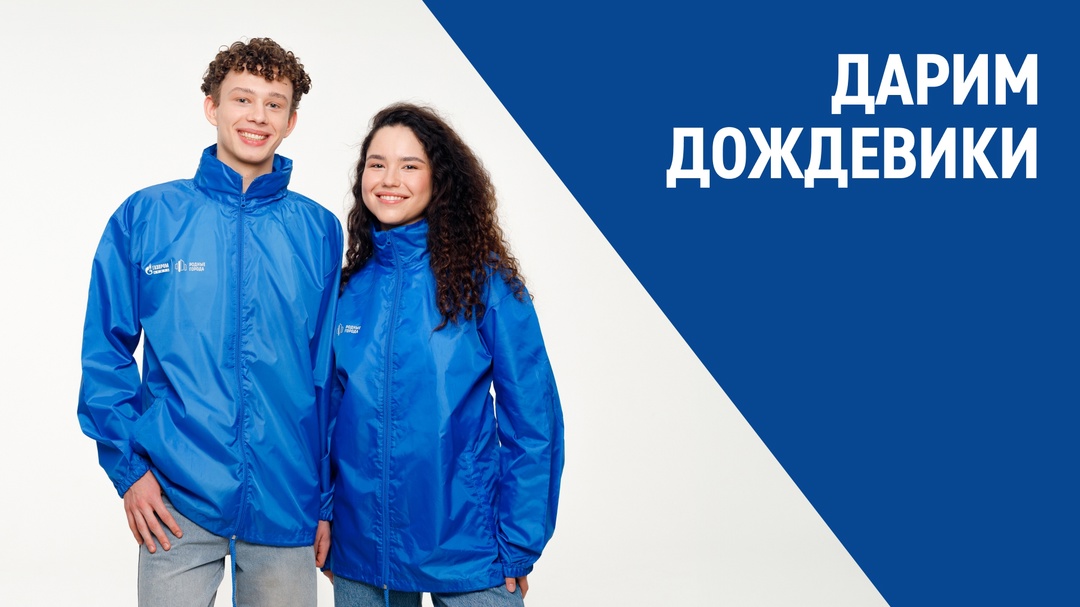 Прогулка по городу, путешествие или поход — чтобы непогода не застала врасплох, дарим стильные дождевики