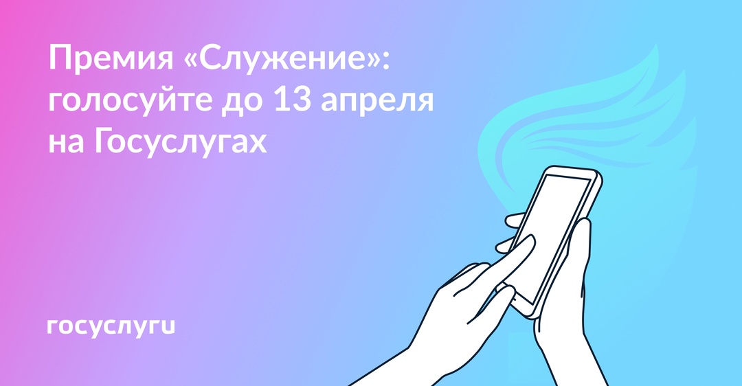 Выбирайте лучшие проекты в 10 номинациях
