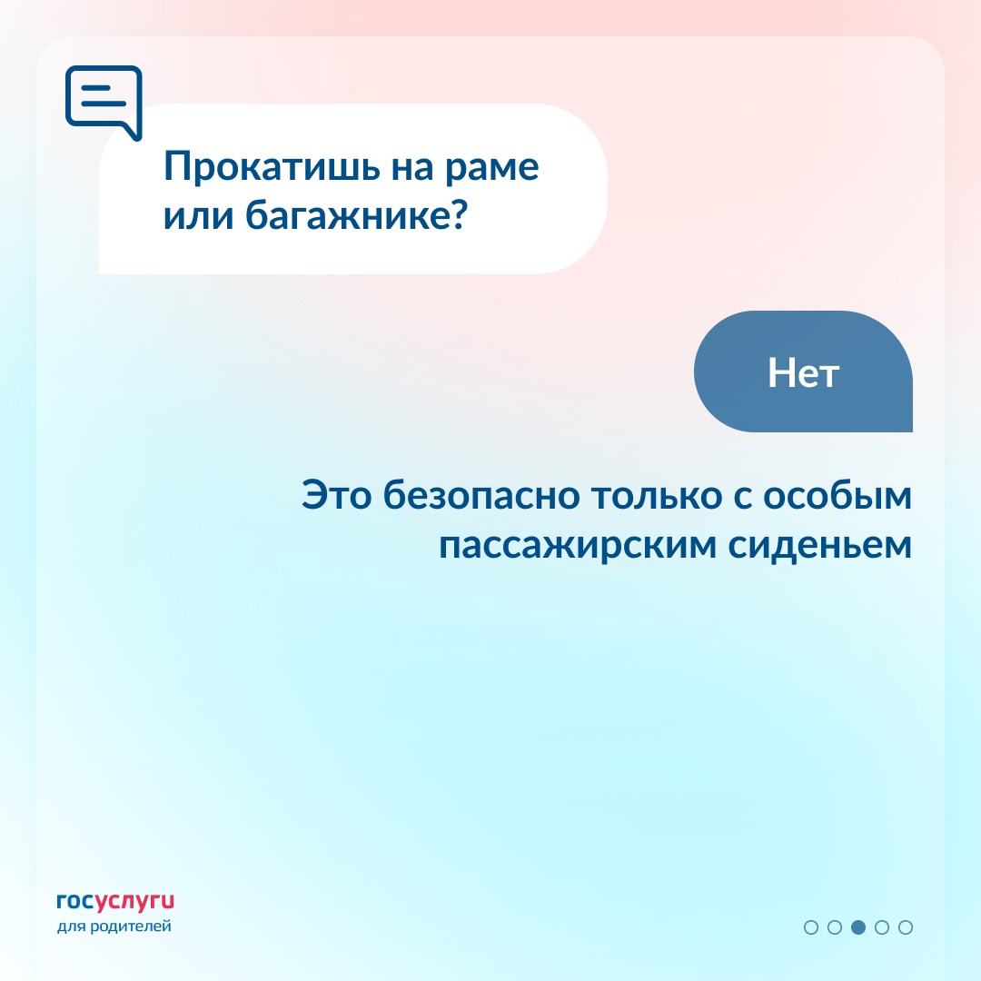 Как обезопасить ребенка на велосипеде