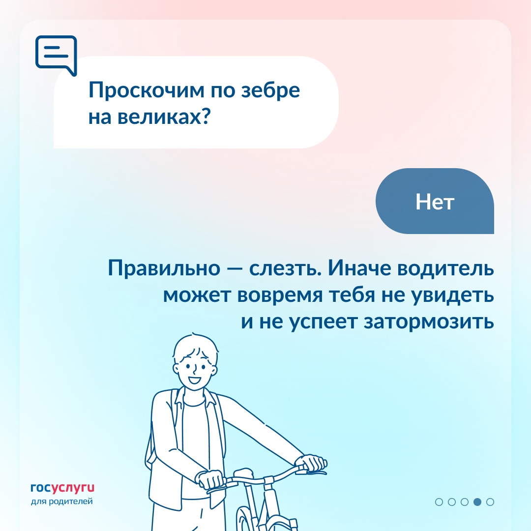 Как обезопасить ребенка на велосипеде