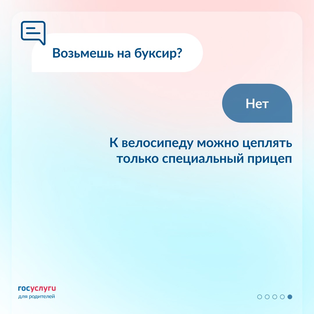 Как обезопасить ребенка на велосипеде