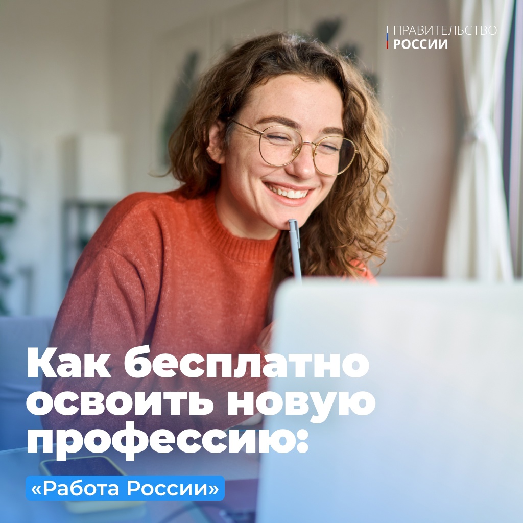 Программист, веб-дизайнер, испытатель двигателей, токарь или агрохимик — жители нашей страны могут бесплатно обучиться этим и десяткам других профессий в…