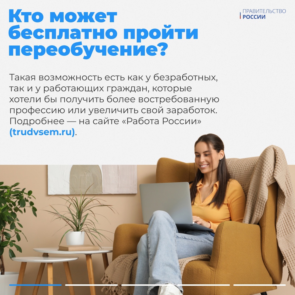 Программист, веб-дизайнер, испытатель двигателей, токарь или агрохимик — жители нашей страны могут бесплатно обучиться этим и десяткам других профессий в…