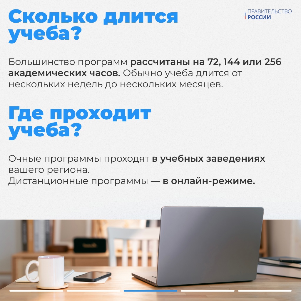 Программист, веб-дизайнер, испытатель двигателей, токарь или агрохимик — жители нашей страны могут бесплатно обучиться этим и десяткам других профессий в…