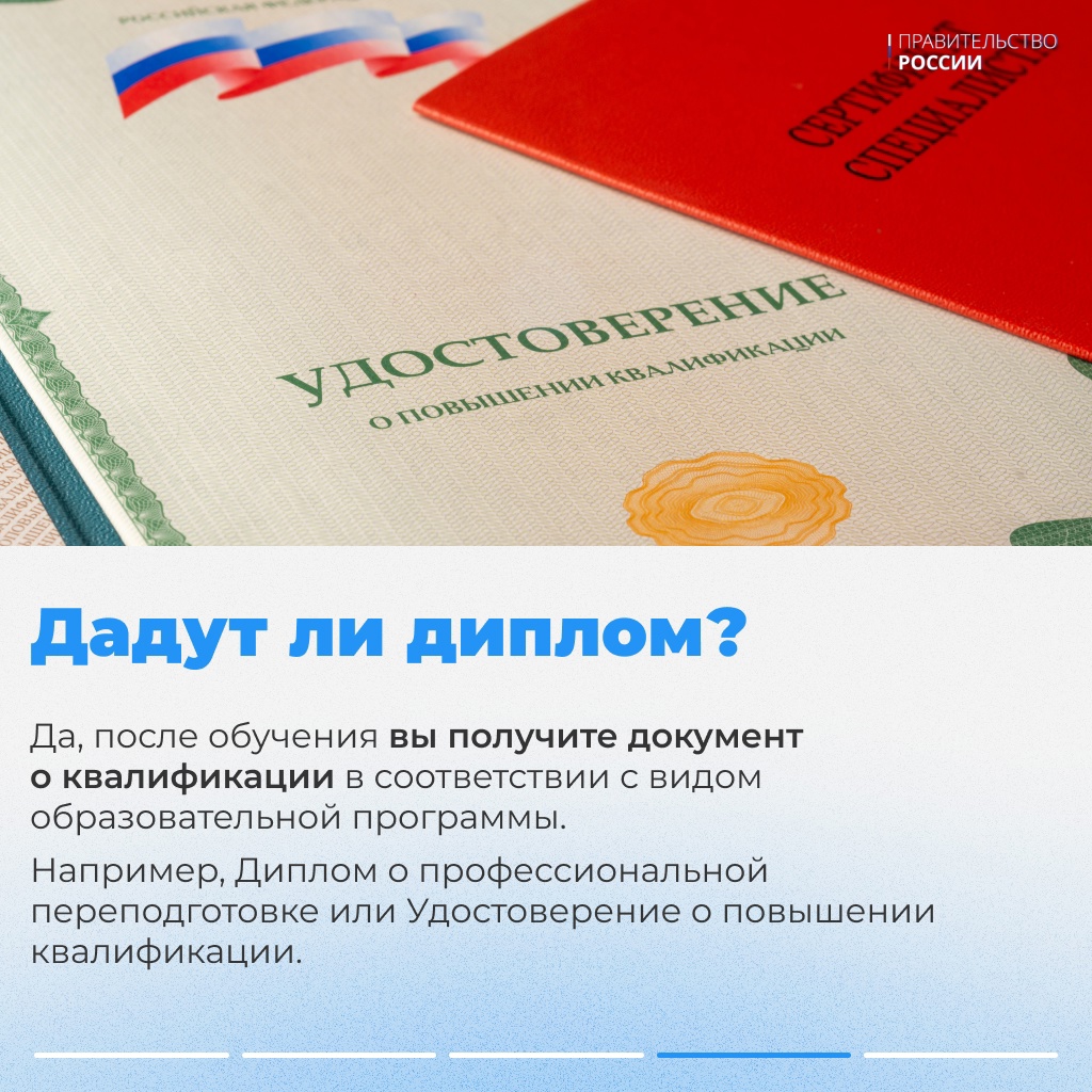 Программист, веб-дизайнер, испытатель двигателей, токарь или агрохимик — жители нашей страны могут бесплатно обучиться этим и десяткам других профессий в…