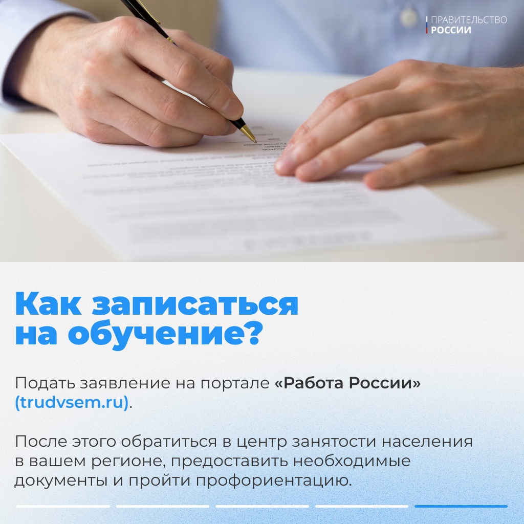 Программист, веб-дизайнер, испытатель двигателей, токарь или агрохимик — жители нашей страны могут бесплатно обучиться этим и десяткам других профессий в…