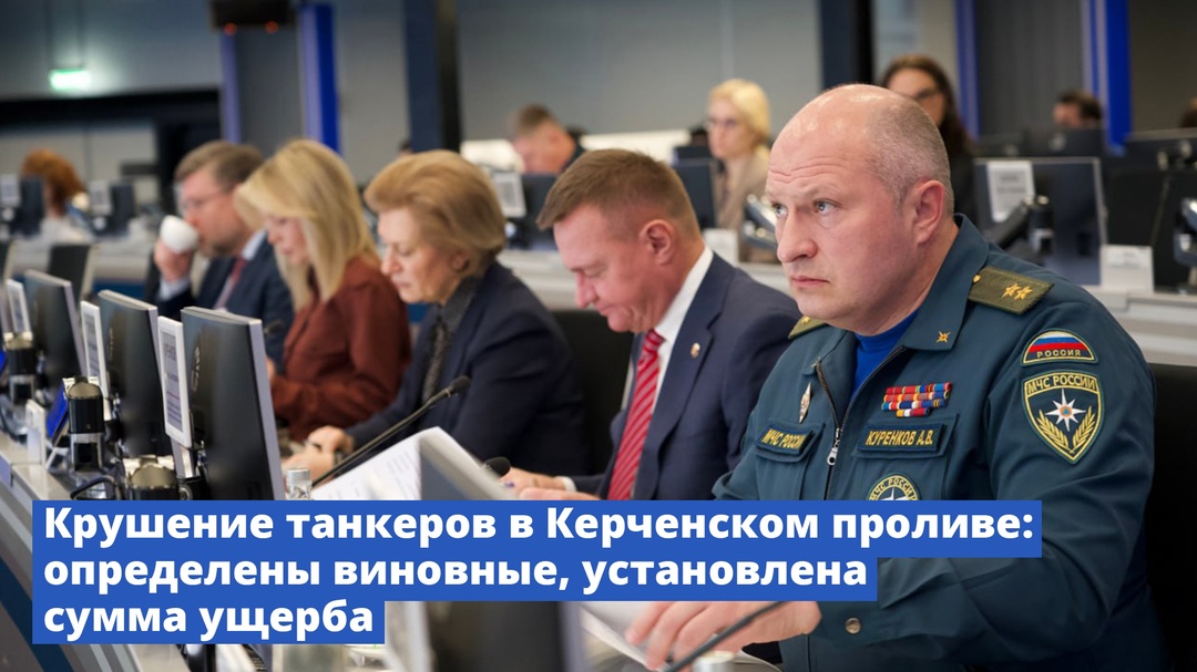 Завершено расследование причин крушения танкеров с мазутом в Керченском проливе в декабре 2024 года.