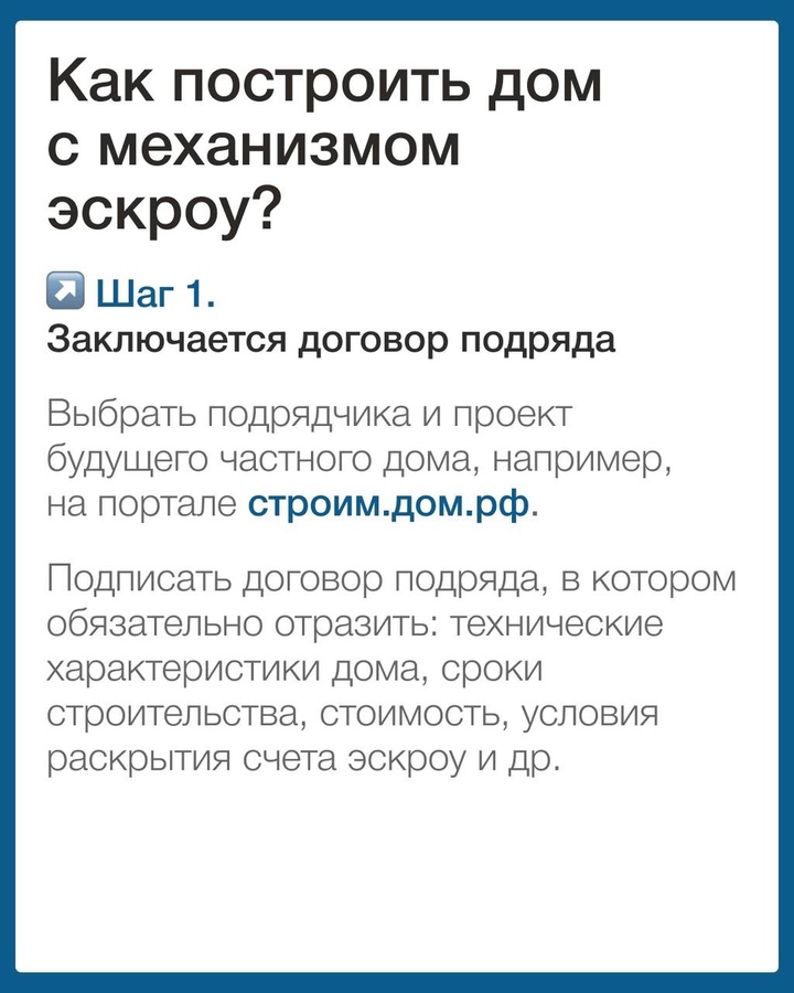 Что такое эскроу счет на ИЖС и почему это гарант безопасности денежных средств для гражданин?
