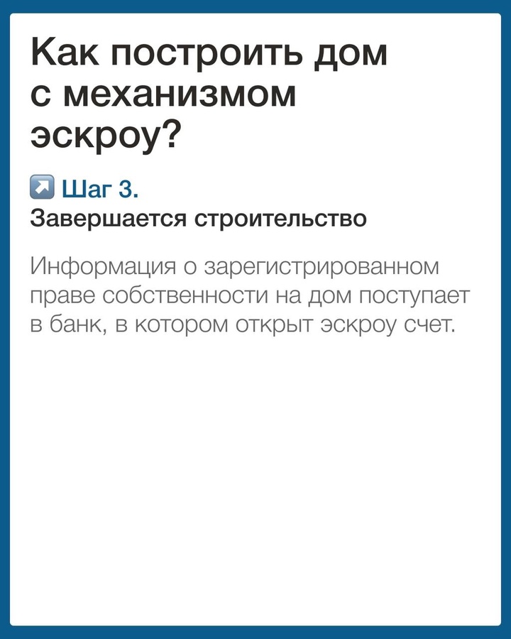 Что такое эскроу счет на ИЖС и почему это гарант безопасности денежных средств для гражданин?