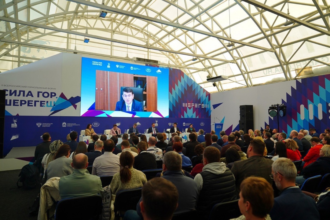 В Шерегеше обсудили развитие горнолыжных курортов в России