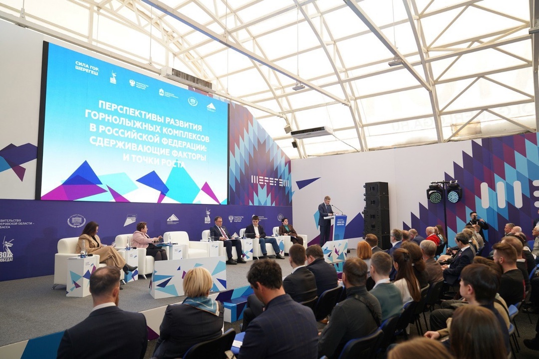 В Шерегеше обсудили развитие горнолыжных курортов в России