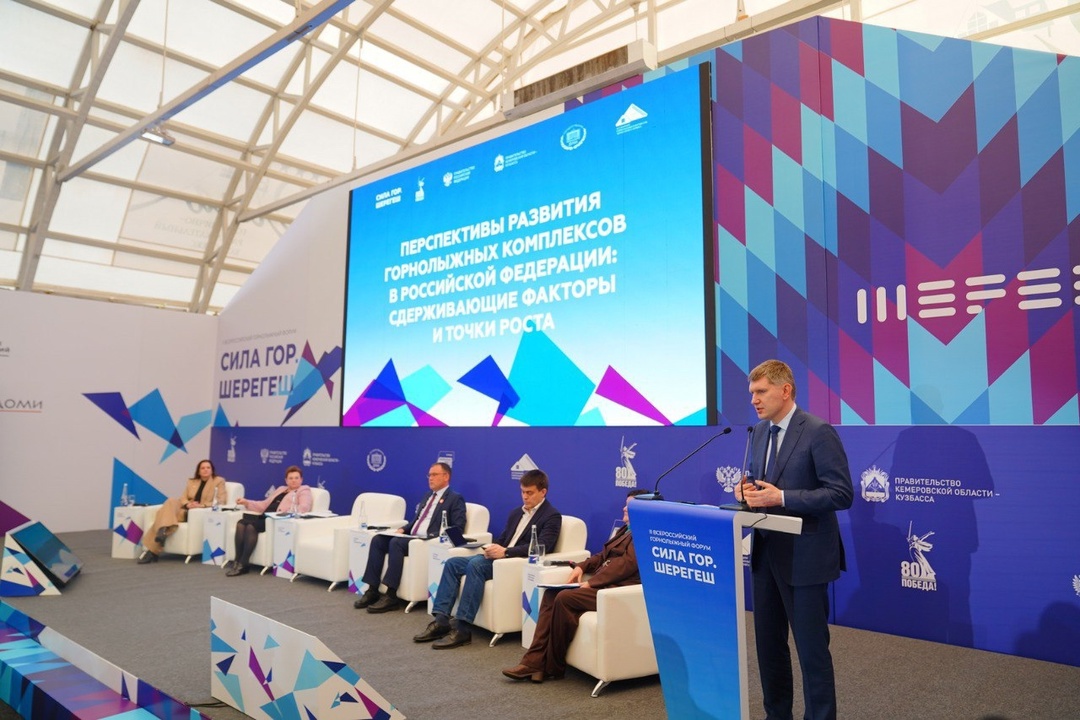 В Шерегеше обсудили развитие горнолыжных курортов в России