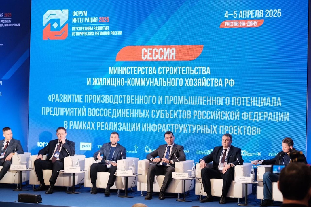 Развитие промышленного потенциала новых регионов РФ обсудили в ходе Всероссийского форума «Интеграция 2025. Перспективы развития исторических регионов России»