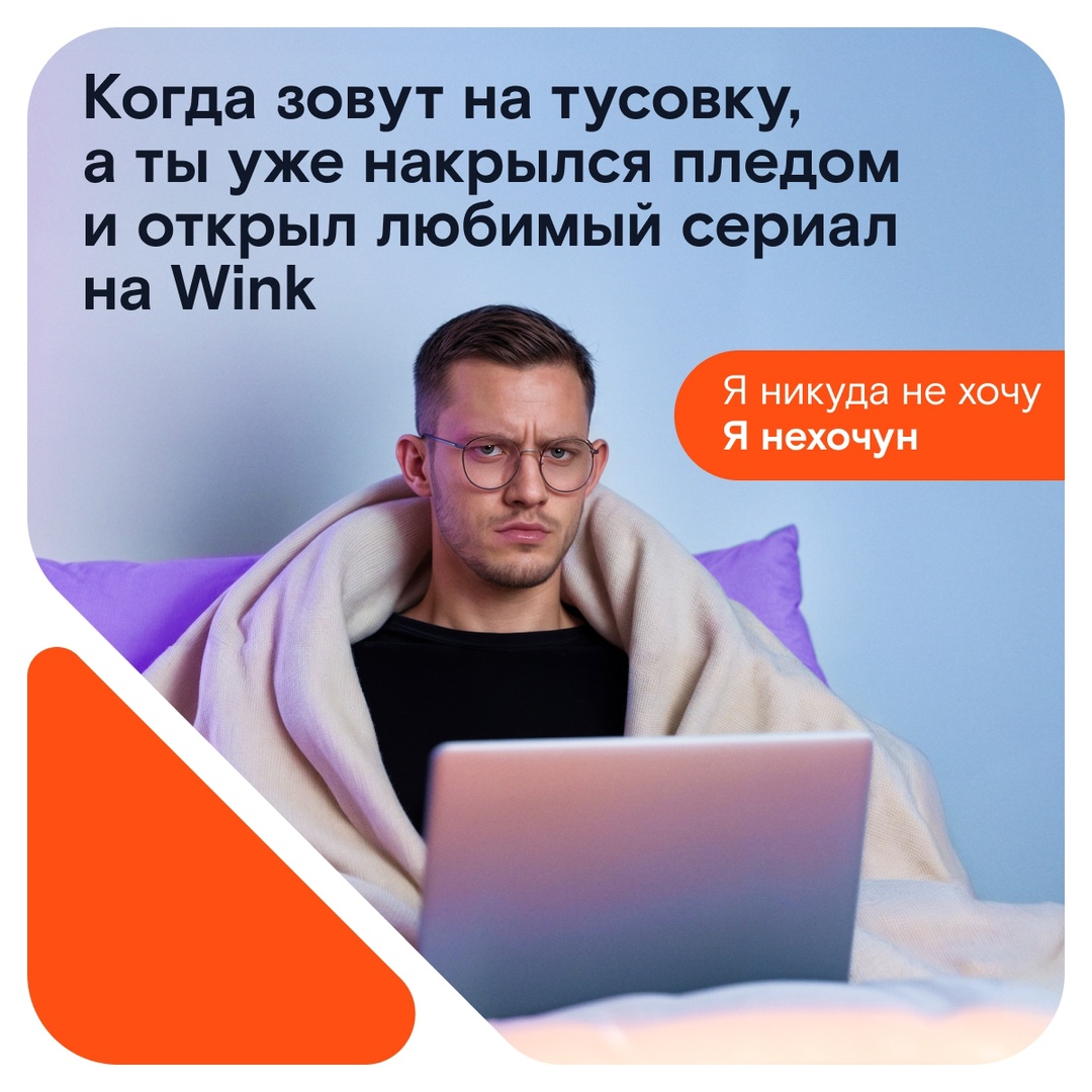 Остаться дома и спокойно отдохнуть — это супер!