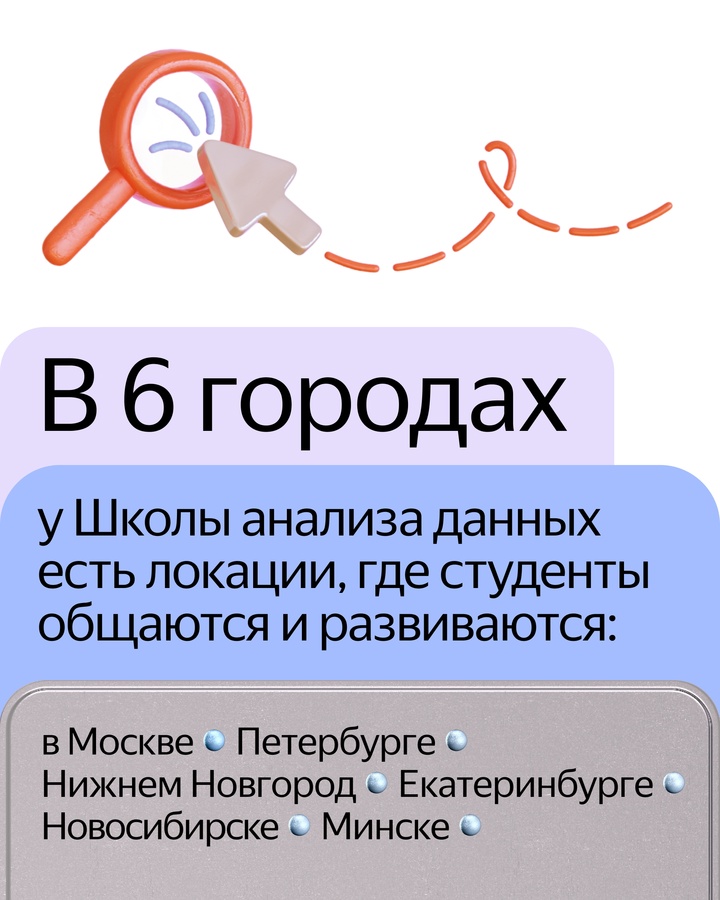 Начался набор в Школу анализа данных