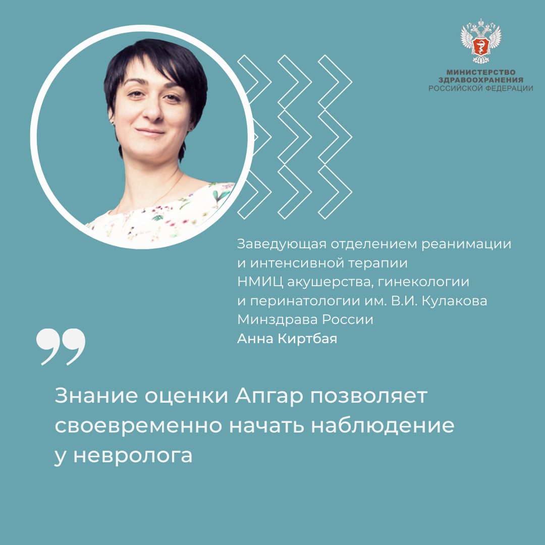 О чем говорит Апгар: как эта шкала позволяет быстро оценить состояние новорожденного