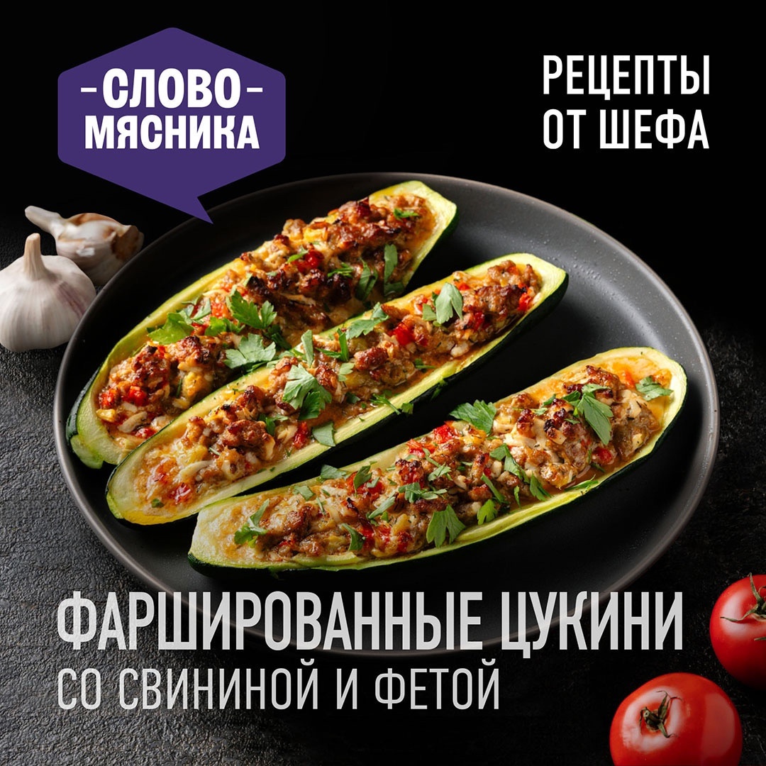 Друзья, сегодняшним рецептом от шефа мы приближаем лето и сезон свежих овощей, а также делимся советом –замените пару ингредиентов в давно знакомых рецептах, и…