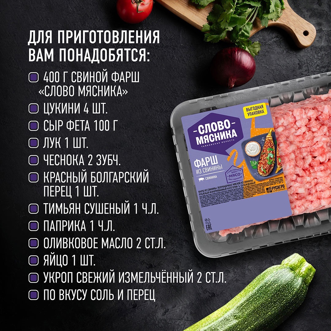 Друзья, сегодняшним рецептом от шефа мы приближаем лето и сезон свежих овощей, а также делимся советом –замените пару ингредиентов в давно знакомых рецептах, и…