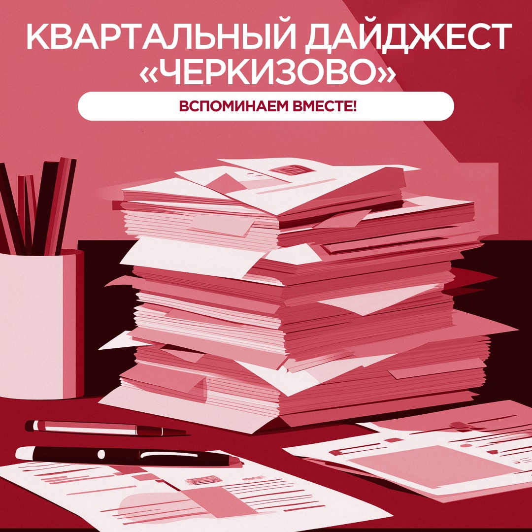 Первая четверть 2025 года — завершиласье