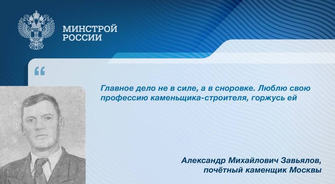 Александр Михайлович Завьялов - активный рационализатор в области производства, который внёс множество усовершенствований в инструменты и инвентарь для…