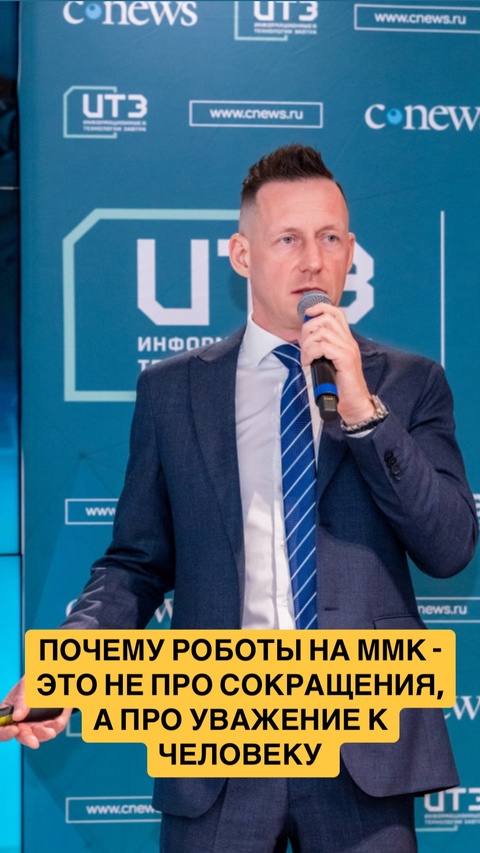 На ММК работают не только люди - но и 300 роботов. И это уже сэкономило комбинату 730 миллионов рублей.