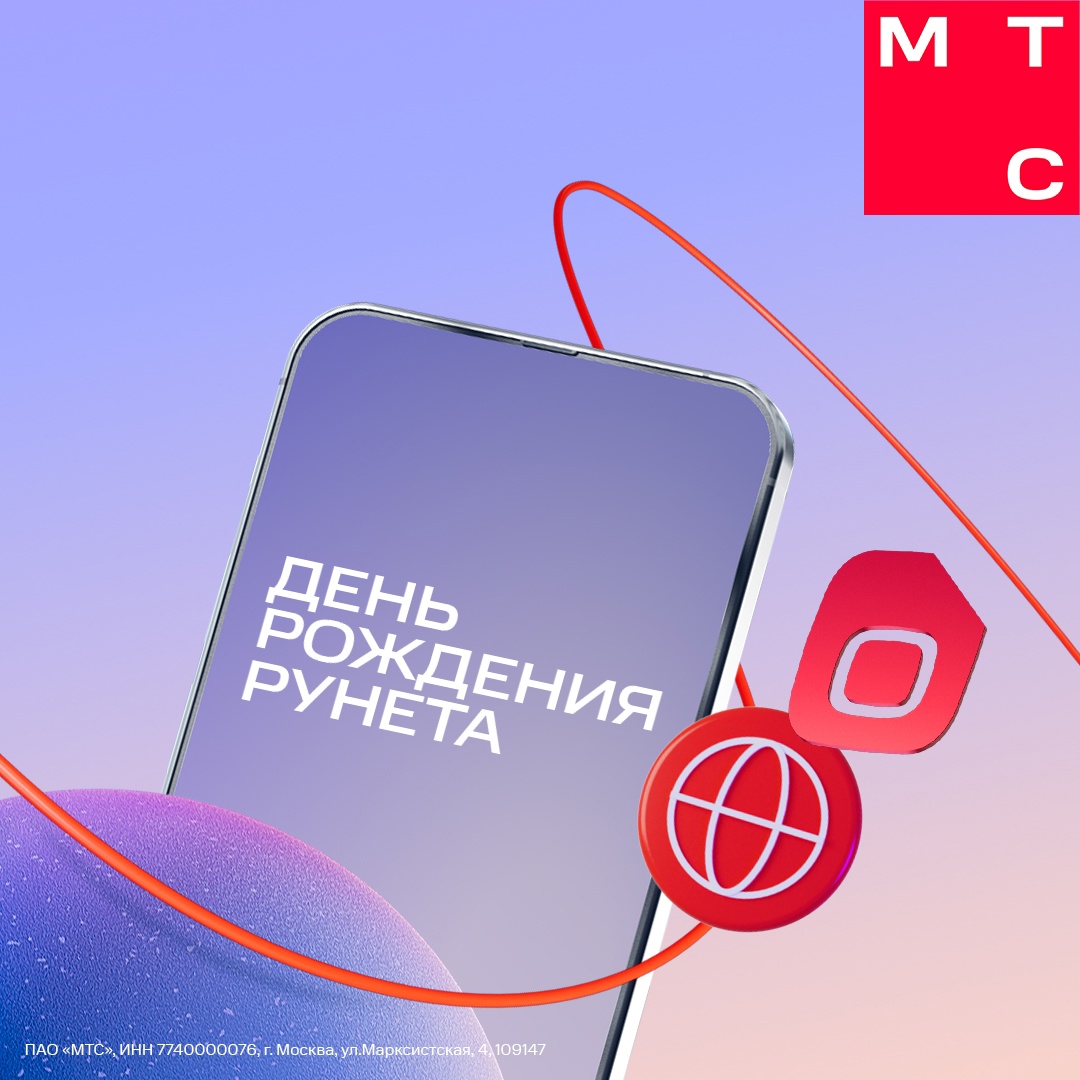 Сегодня отмечаем день Рунета — 31 год назад 7 апреля был зарегистрирован российский домен «.Ru» и внесён в международную базу данных.