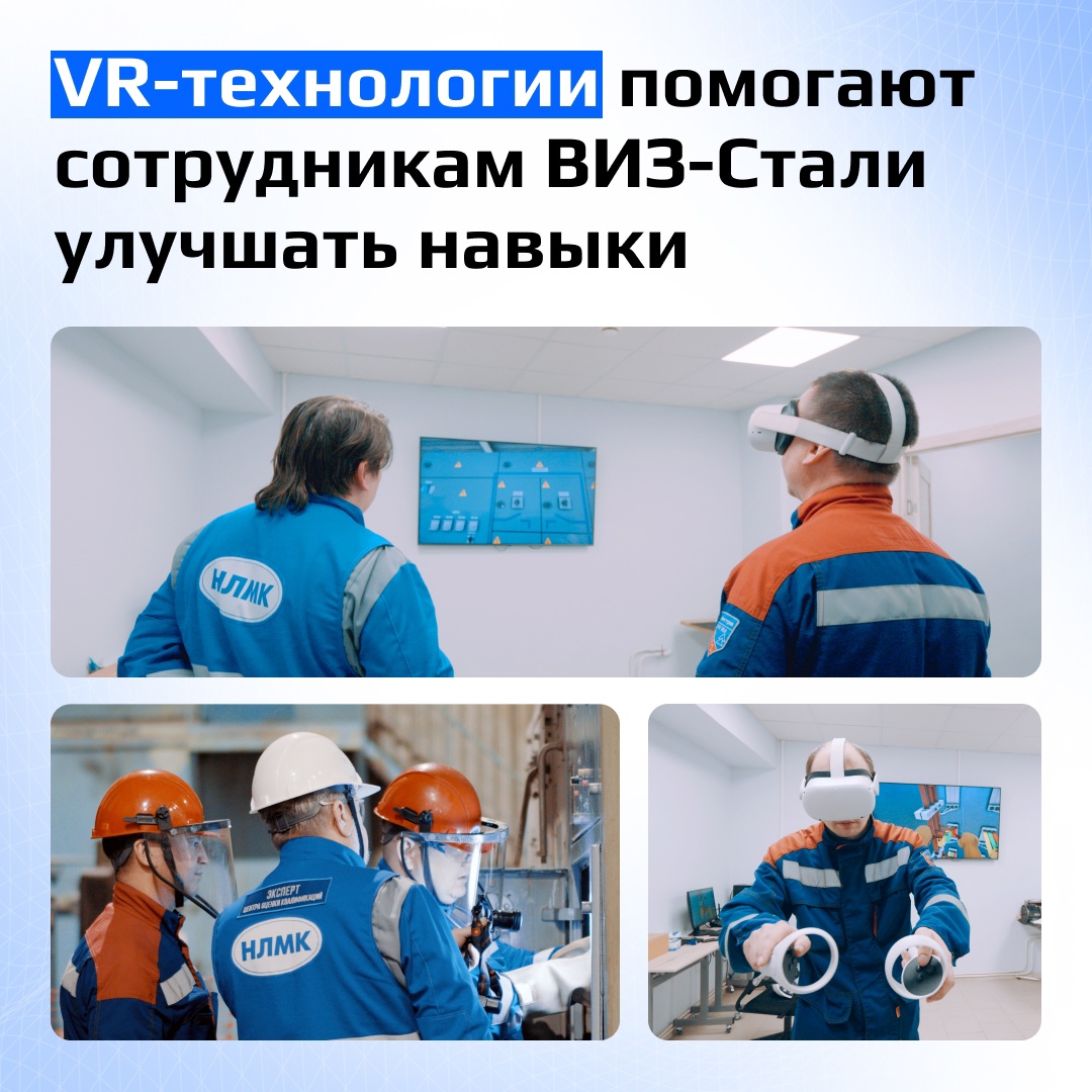 ВИЗ-Сталь запустила новый образовательный проект для ремонтного персонала, который поможет сотрудникам усовершенствовать навыки обслуживания…