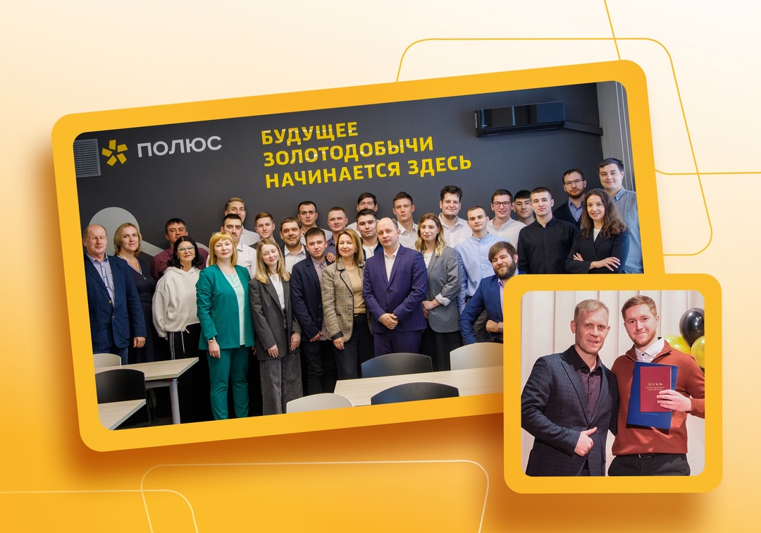 Недавно мы отметили важное событие — выпустились первые студенты, обучавшиеся по двум нашим корпоративным образовательным программам на базе СФУ и ИРНИТУ!