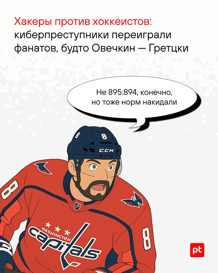 Случилось допустимое (и радостное для фанатов хоккея) событие: россиянин Александр Овечкин стал мировым рекордсменом по количеству заброшенных шайб