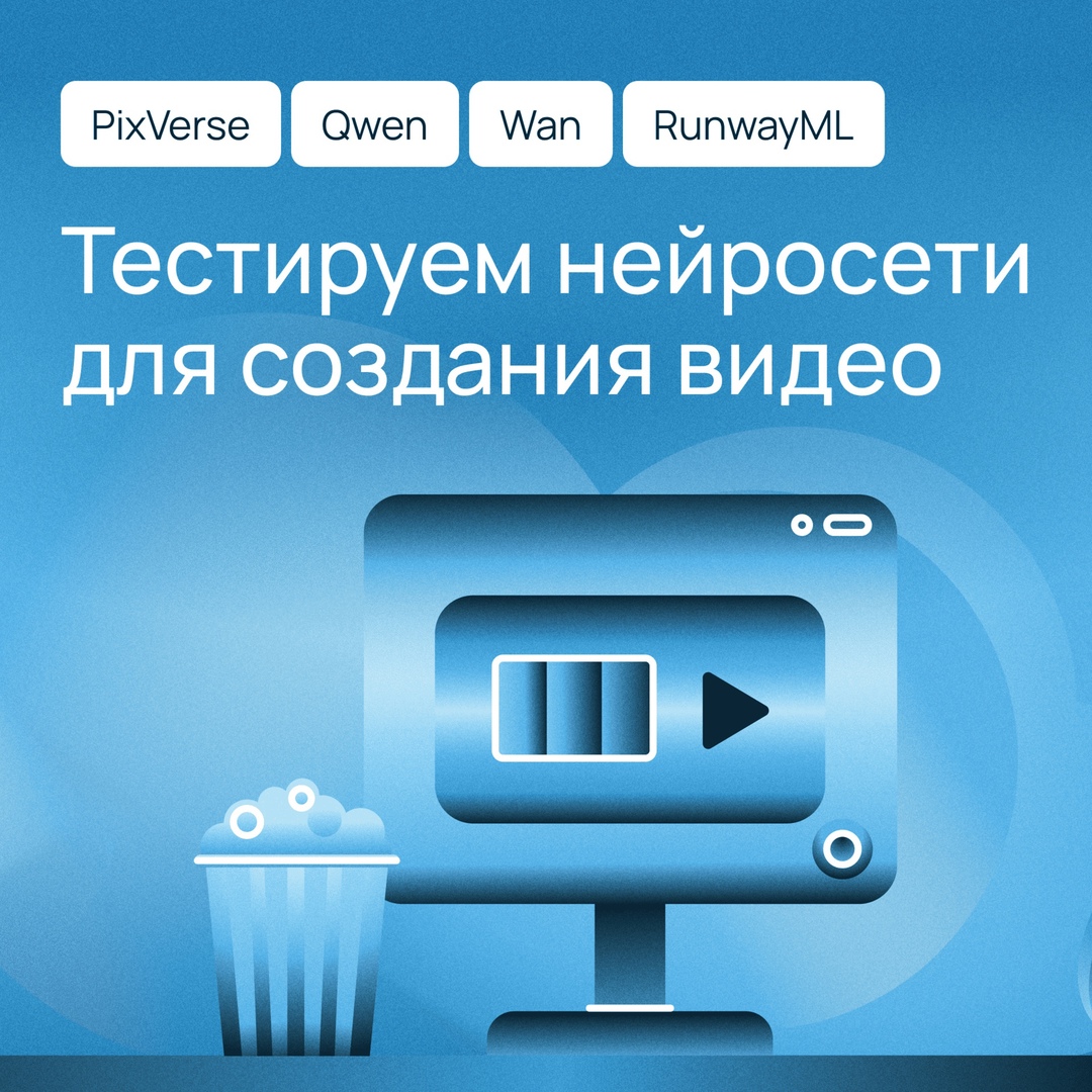 НЛО, ковбои и Ван Дамм в кадре: как нейросети режиссируют видео