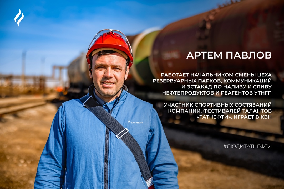 Начинаем новую неделю с начальником смены цеха резервуарных парков, коммуникаций и эстакад по наливу и сливу нефтепродуктов и реагентов управления…