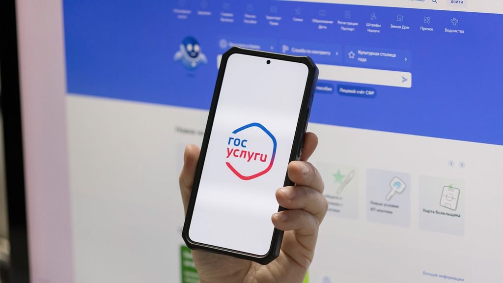 11 сервисов и услуг запущено и доработано на портале «Госуслуги» в I квартале 2025 года