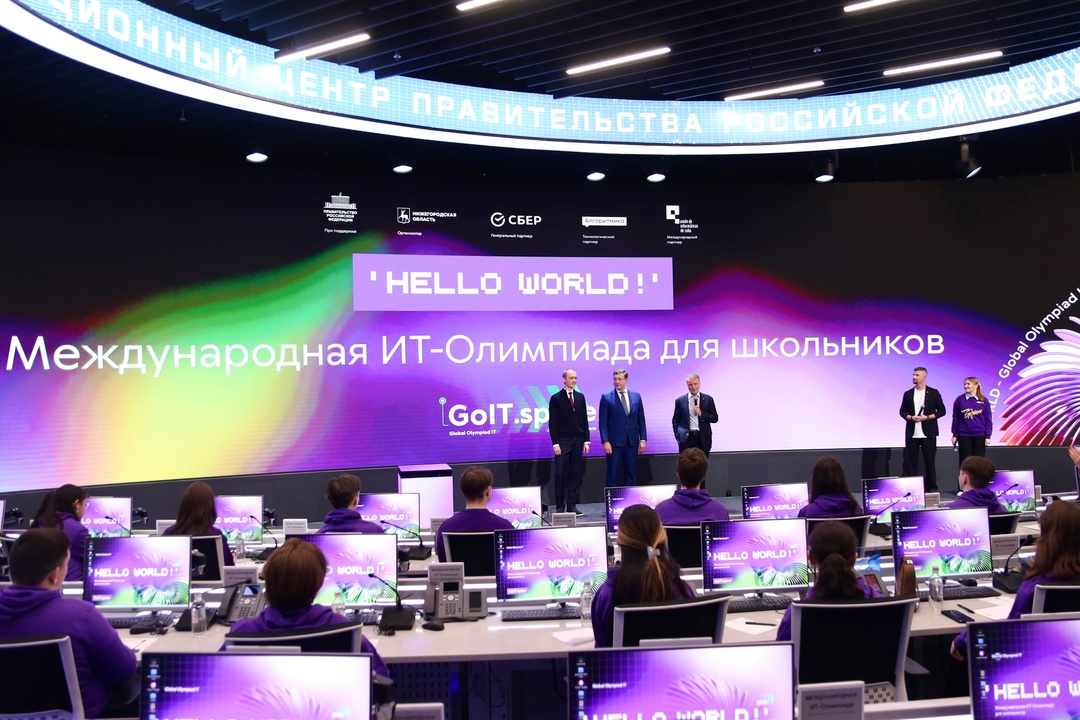 Дмитрий Григоренко открыл международную ИТ-олимпиаду для школьников