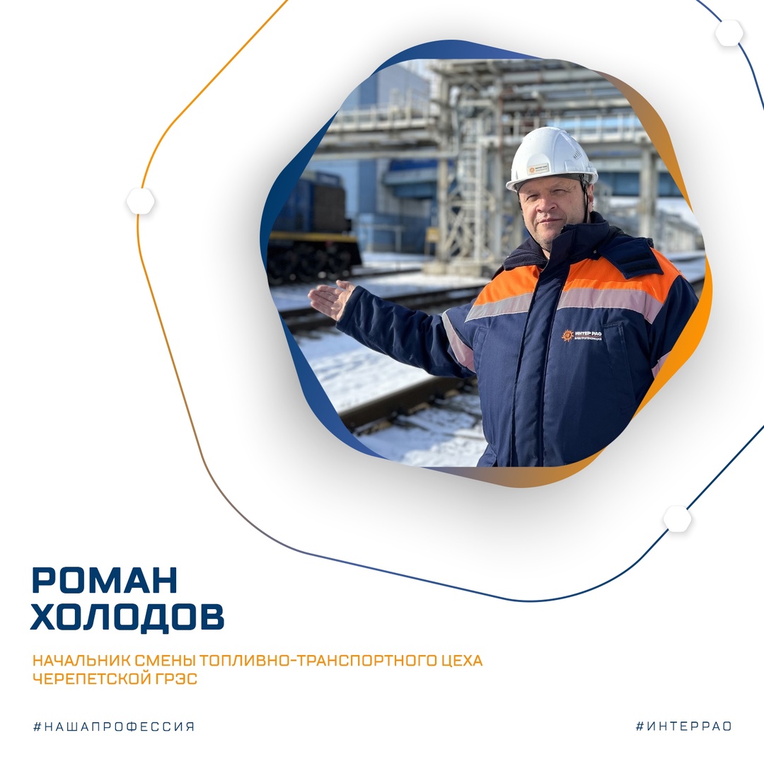 Роман Иванович Холодов — пример профессионализма и преданности своему делу